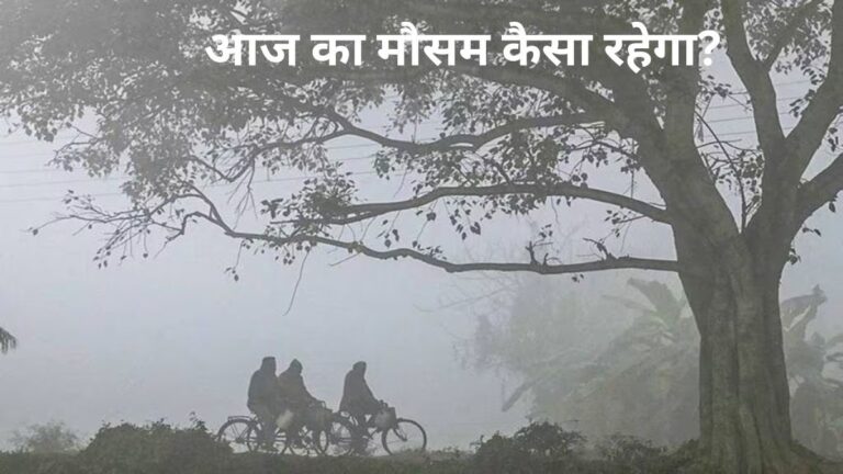 आखिर आने वाले मौसम से संबंधित क्या बोला मौसम विभाग?