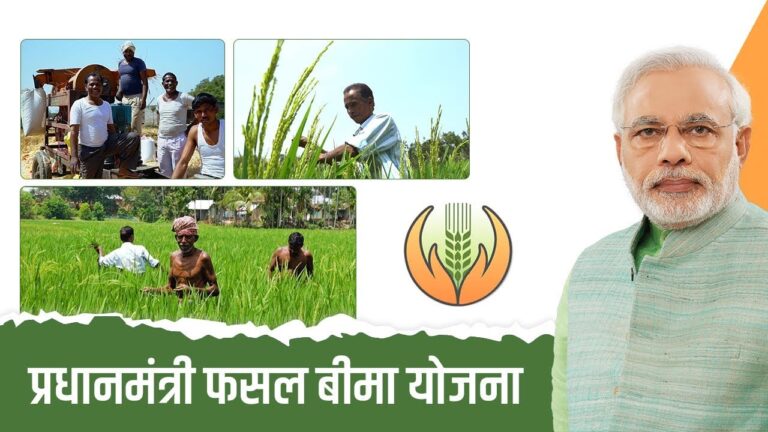 आखिर प्रधानमंत्री फसल बीमा योजना में कैसे किया जा सकता है आवेदन?