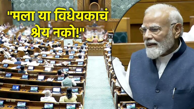 आखिर क्यों पास नहीं हुआ महिला आरक्षण बिल?