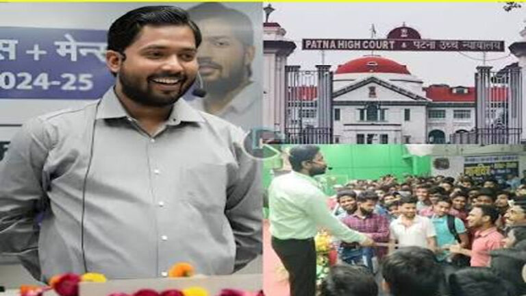 खान सर को अग्रिम जमानत, फायरिंग मामले में दोनों बॉडीगार्ड्स समेत छह आरोपियों को भी मिली राहत