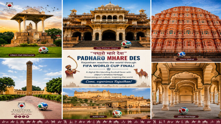 विश्व धरोहरों के बीच फुटबॉल का रोमांच, डिजिटल फिल्म के जरिए वैश्विक मंच पर चमका राजस्थान पर्यटन