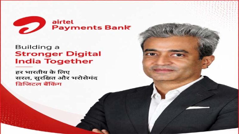 एयरटेल पेमेंट्स बैंक का वार्षिक राजस्व ₹3,300 करोड़ के पार, पहली तिमाही में ₹830.5 करोड़ का राजस्व