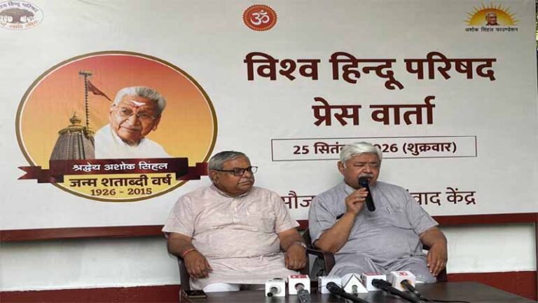 अशोक सिंहल जन्मशताब्दी वर्ष में विहिप ने की वर्षभर के विश्वव्यापी कार्यक्रमों की घोषणा