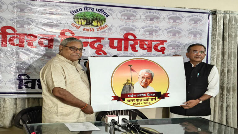 श्रद्धेय श्री अशोक सिंघल जी की जन्म शताब्दी का लोगो जारी